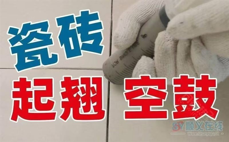 雨虹防水补漏免砸砖维修.瓷砖空鼓修复.质保十年.免费上门勘测.